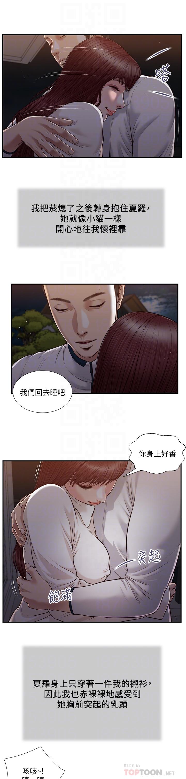 小妾 第89話-原來做愛這麼舒服 第18页