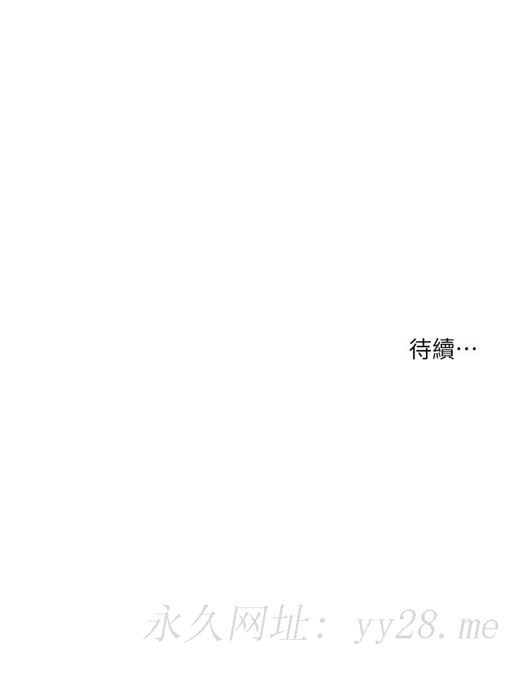 小妾 第89話-原來做愛這麼舒服 第24页