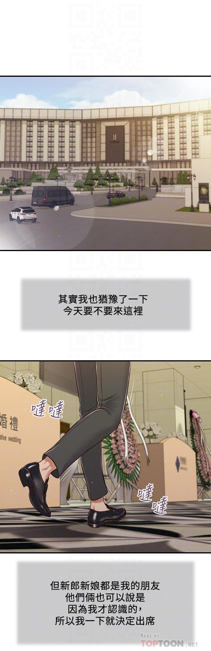 小妾 第80話-阿純的謊言 第16页