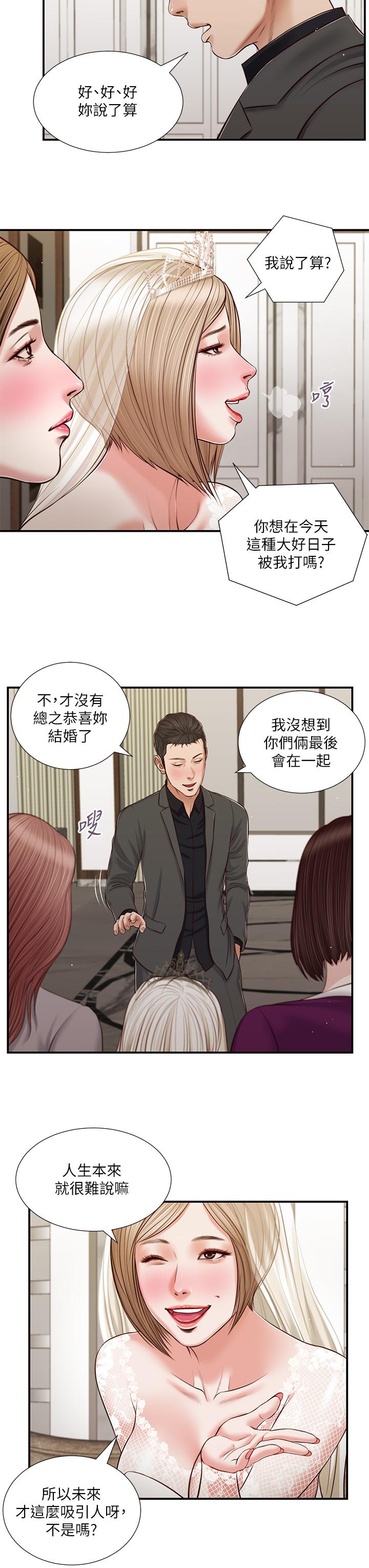 小妾 第80話-阿純的謊言 第19页