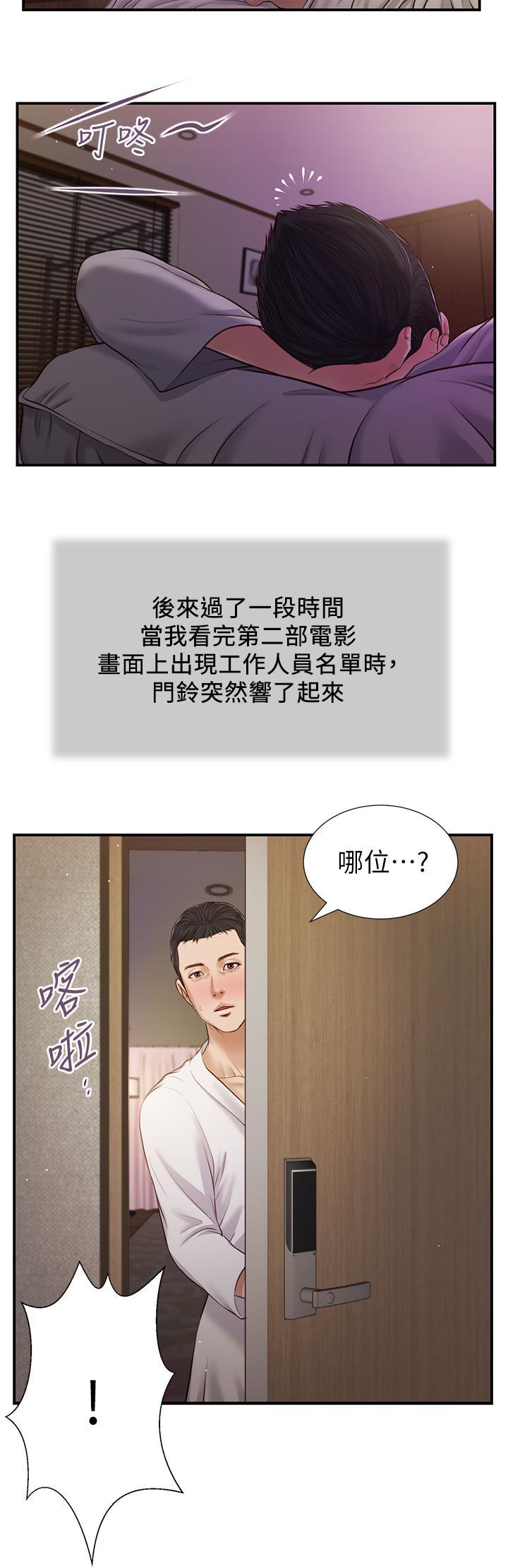 小妾 第80話-阿純的謊言 第26页