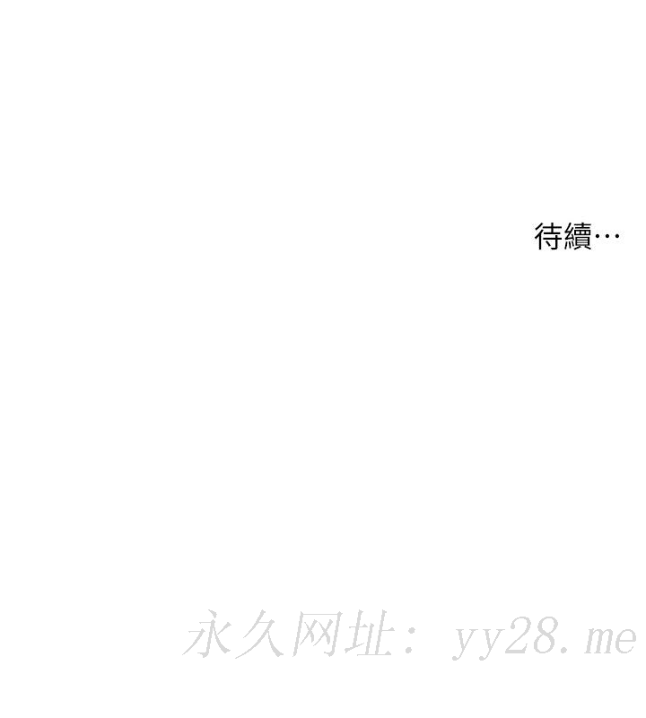 小妾 第80話-阿純的謊言 第27页