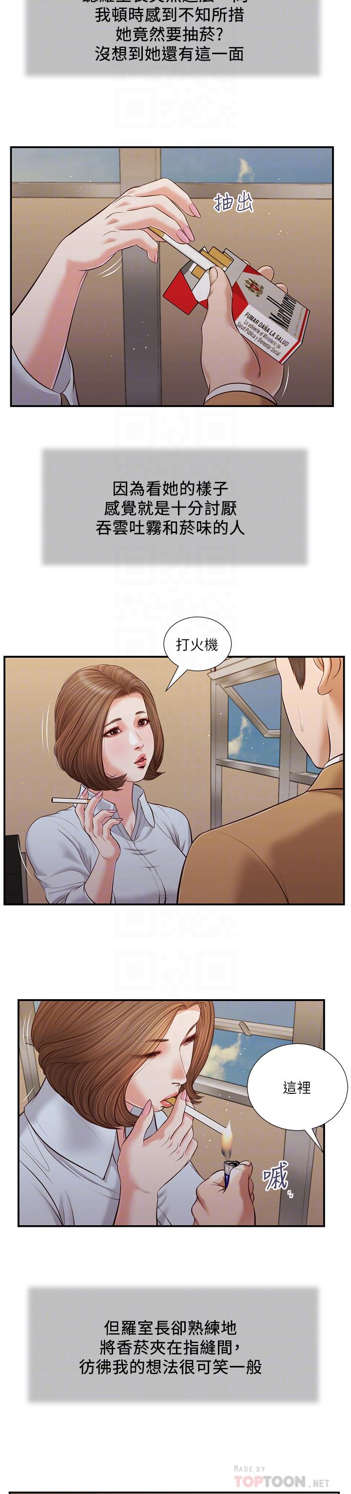 小妾 第91話-激烈的車震 第4页