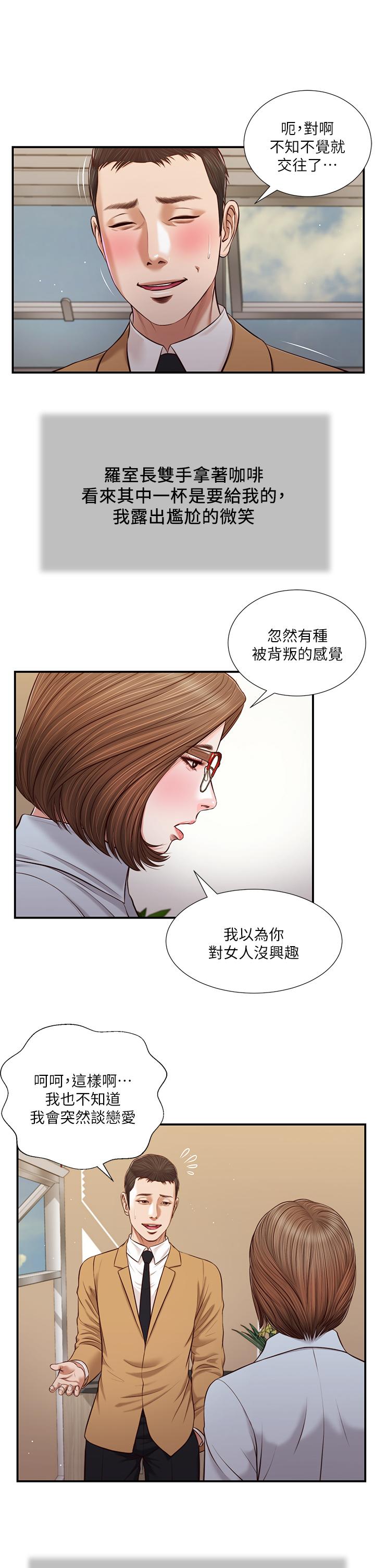 小妾 第91話-激烈的車震 第2页