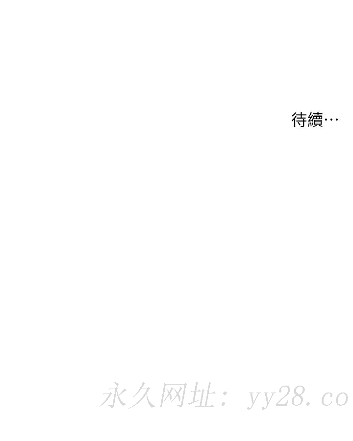 小妾 第92話-羅室長的曖昧誘惑 第22页