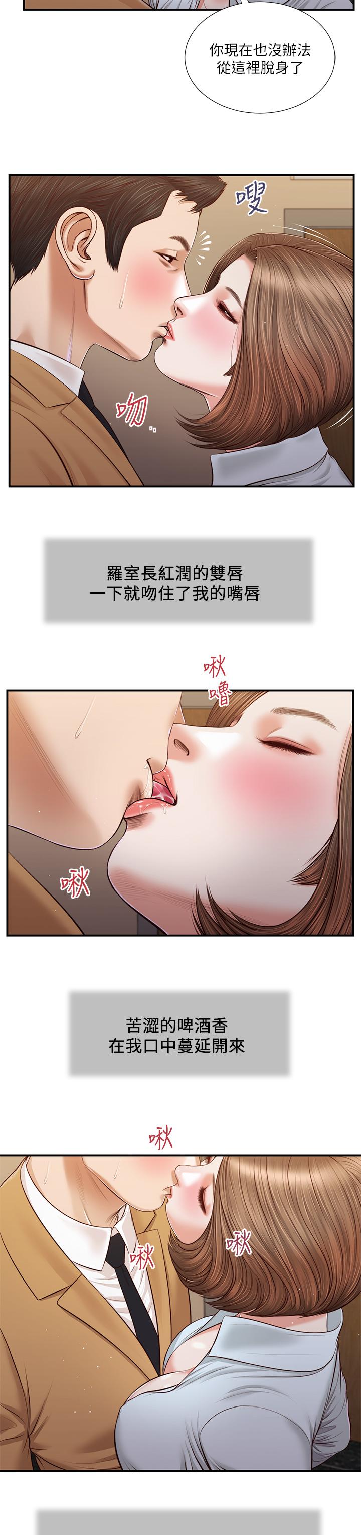 小妾 第93話-偷看我做愛的感想如何 第19页