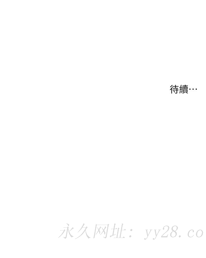小妾 第93話-偷看我做愛的感想如何 第22页