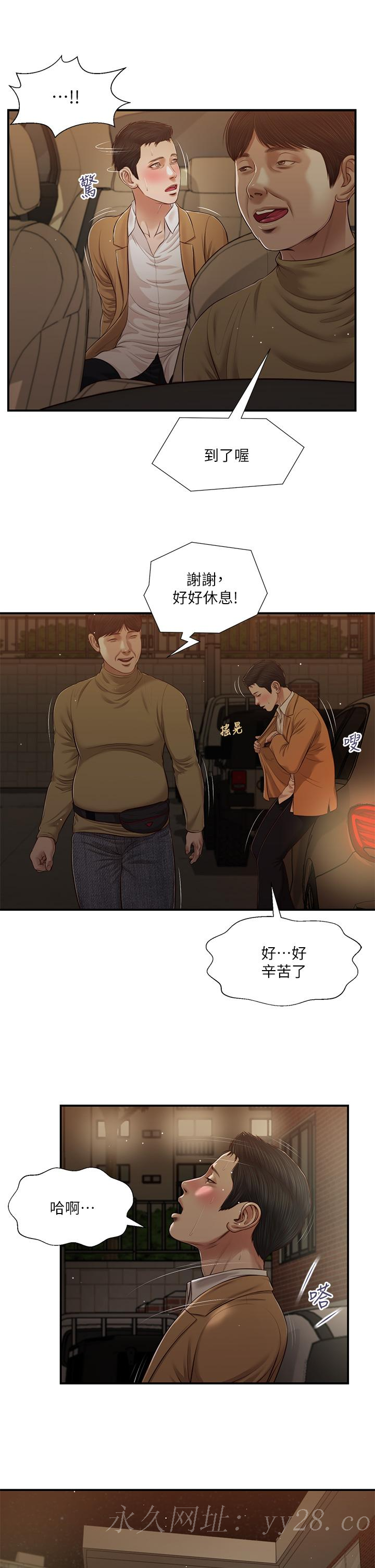 小妾 第95話-等我等到枯萎的那女人 第22页