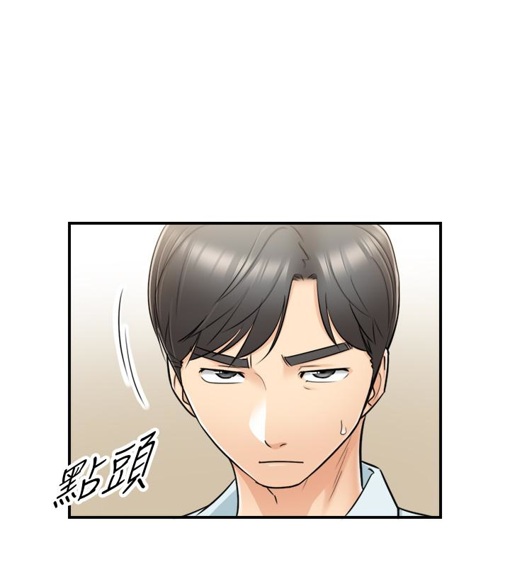 正妹小主管 第17話-悔過書是用身體寫的 第12页