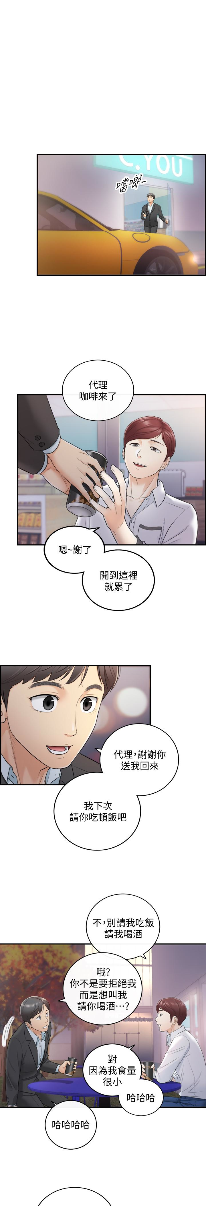 正妹小主管 第18話-想升遷就乖乖聽話 第24页