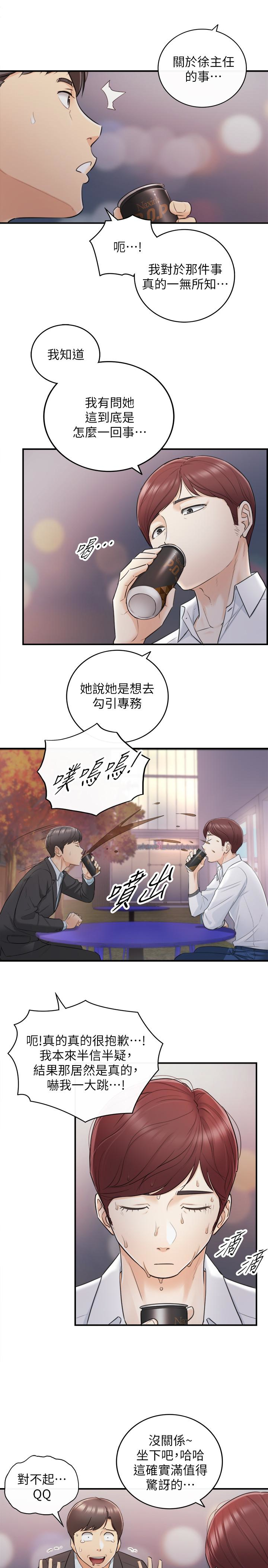 正妹小主管 第18話-想升遷就乖乖聽話 第26页