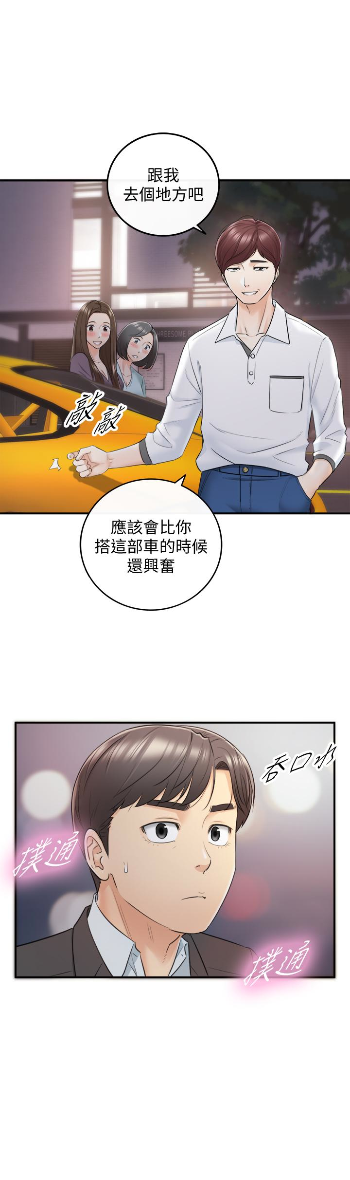 正妹小主管 第18話-想升遷就乖乖聽話 第32页