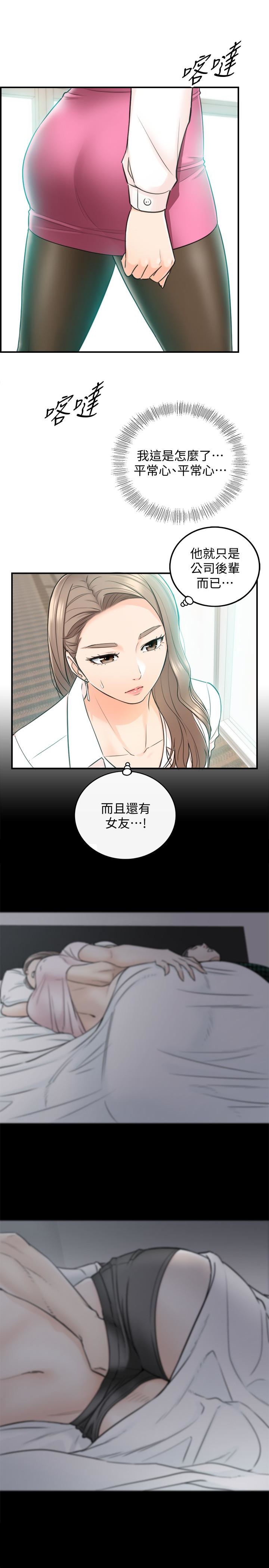 正妹小主管 第18話-想升遷就乖乖聽話 第8页