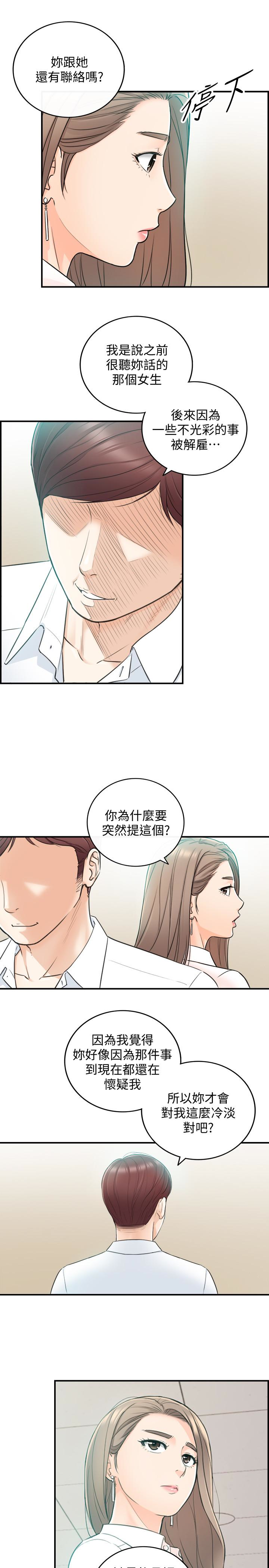 正妹小主管 第18話-想升遷就乖乖聽話 第16页