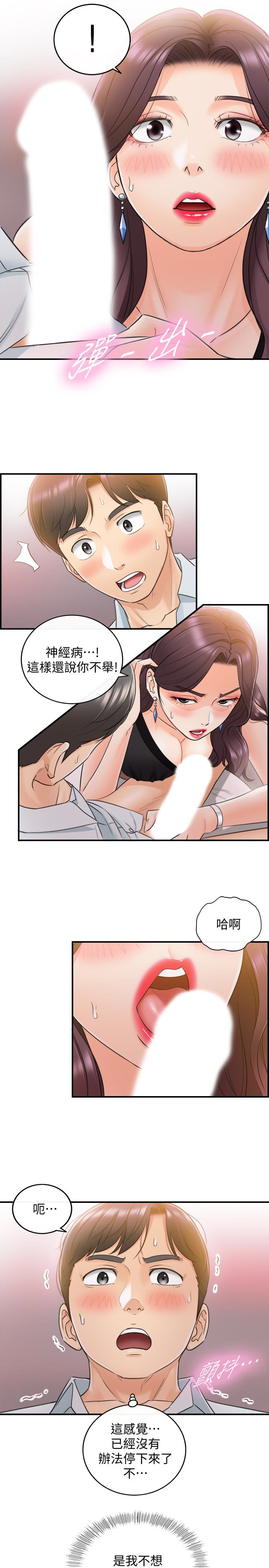 正妹小主管 第19話-幫我找個會玩的小姐 第30页