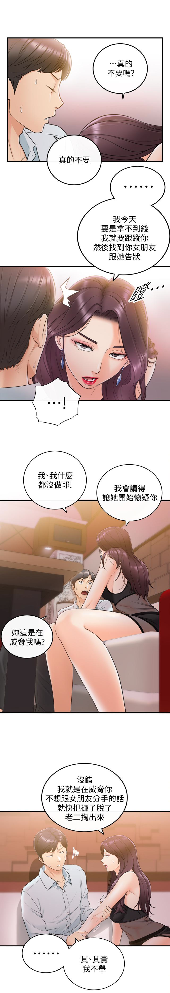 正妹小主管 第19話-幫我找個會玩的小姐 第28页