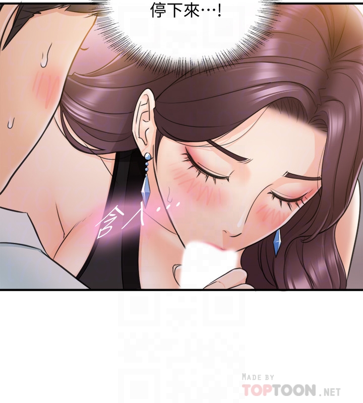 正妹小主管 第19話-幫我找個會玩的小姐 第31页