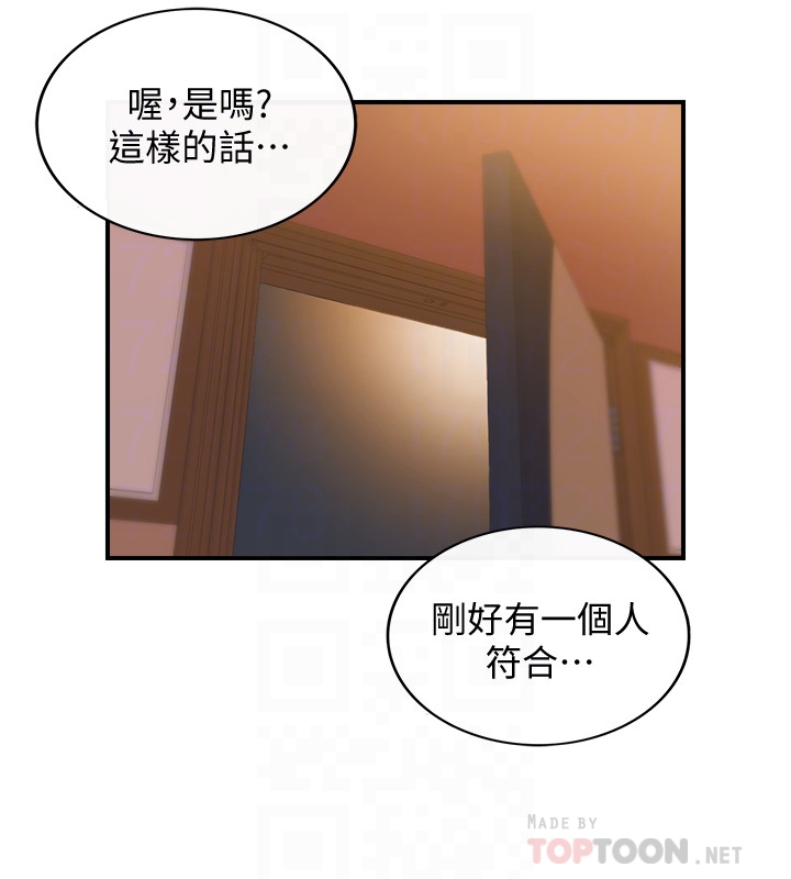 正妹小主管 第19話-幫我找個會玩的小姐 第7页