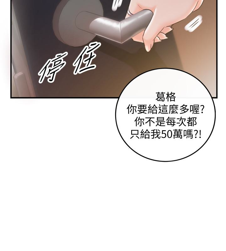 正妹小主管 第19話-幫我找個會玩的小姐 第17页