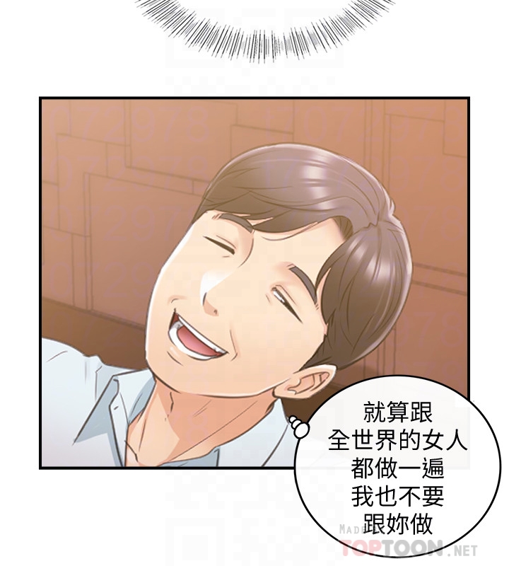 正妹小主管 第19話-幫我找個會玩的小姐 第23页