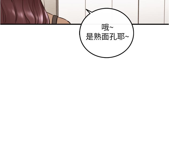 正妹小主管 第100話-我來幫你擦一擦 第37页