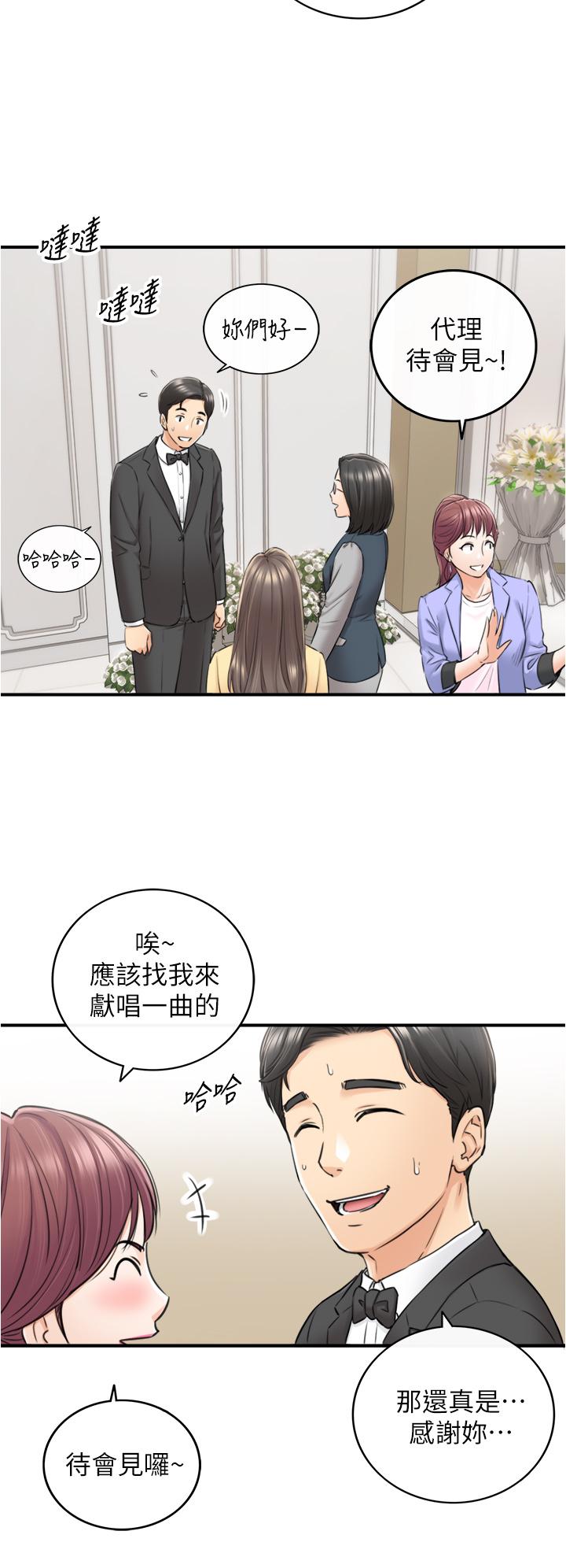正妹小主管 第109話-一輩子難忘的回憶 第19页