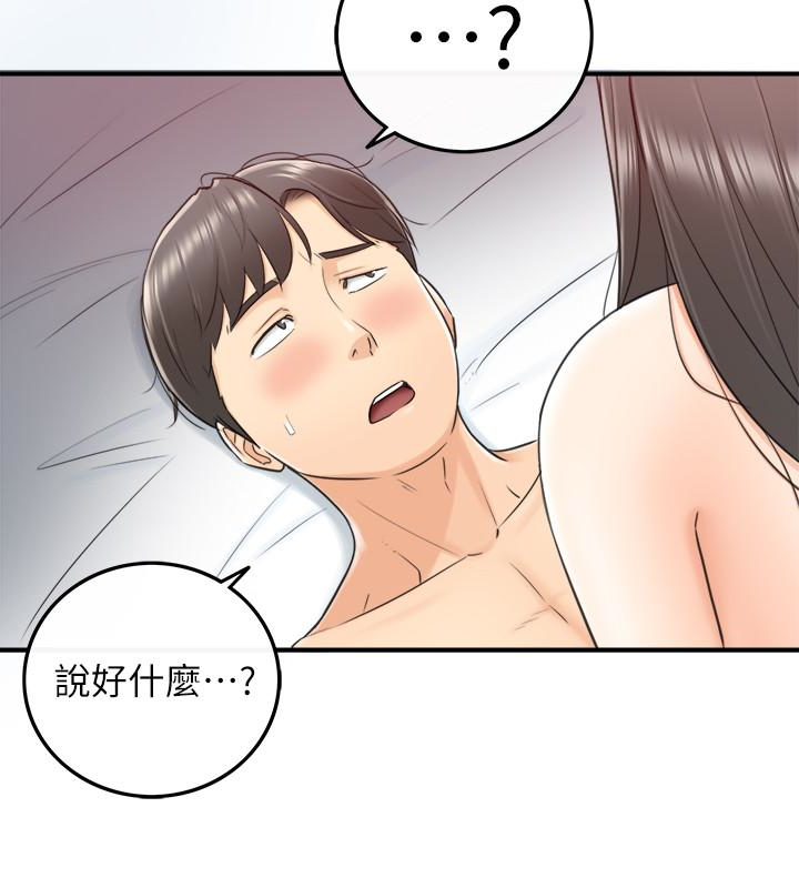 正妹小主管 第10話-你是第一個這樣對我的人 第6页