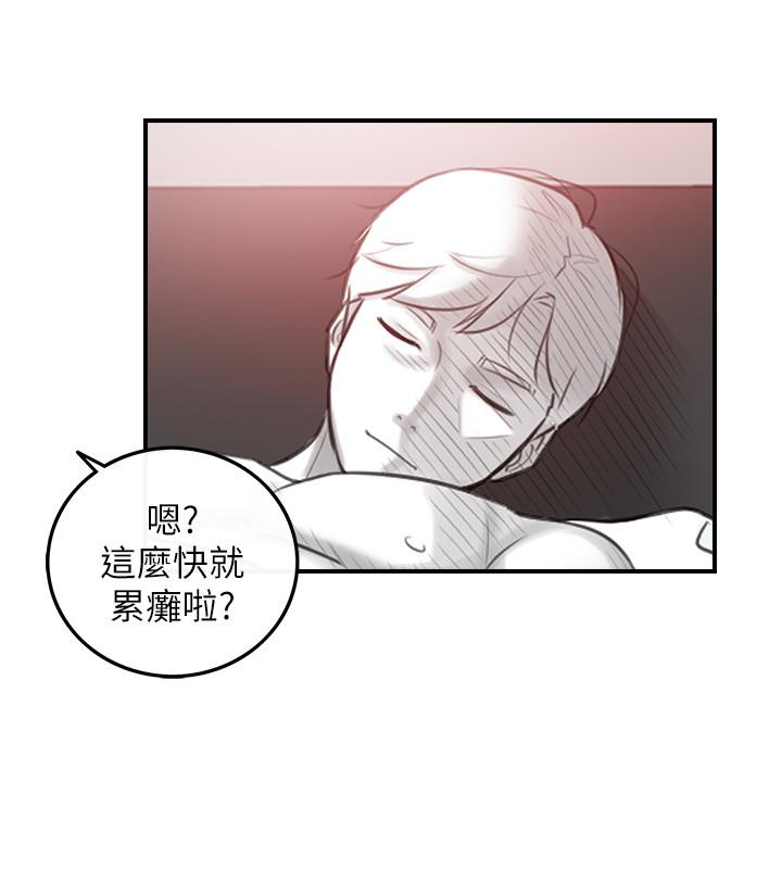 正妹小主管 第10話-你是第一個這樣對我的人 第22页