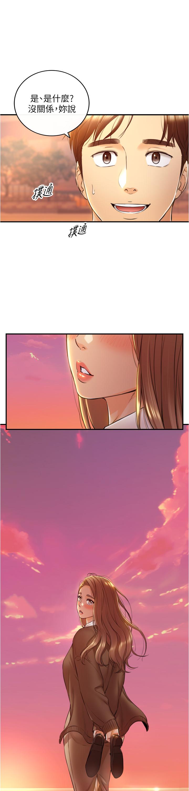 正妹小主管 第103話-承浩哥，我有話要說 第33页