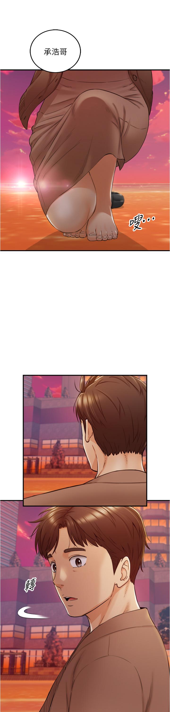 正妹小主管 第104話-一湧而上的強烈愛意 第24页
