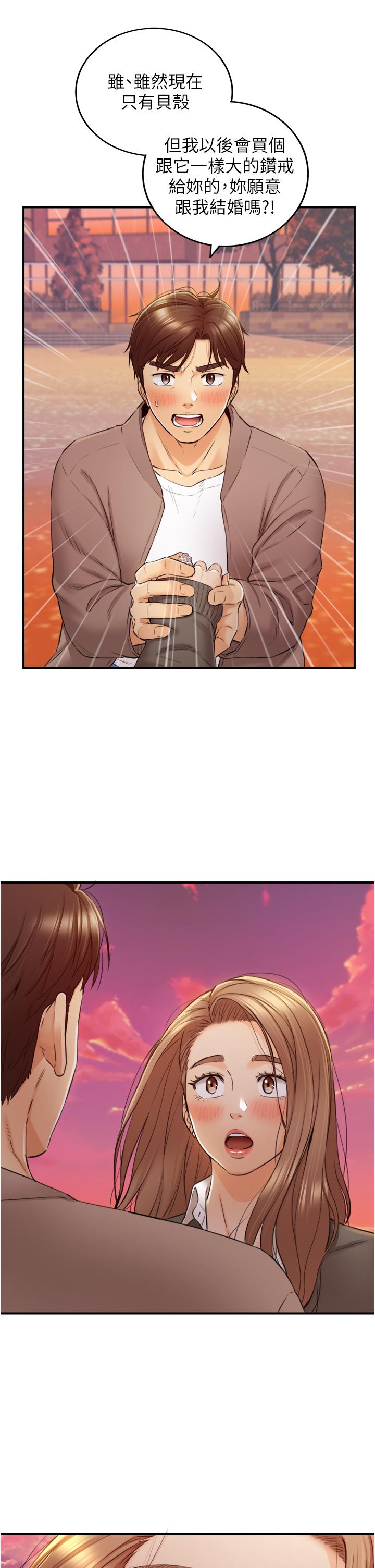 正妹小主管 第104話-一湧而上的強烈愛意 第32页