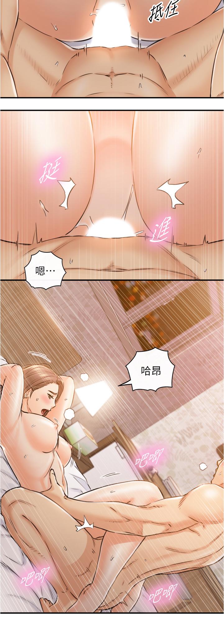 正妹小主管 第105話-就這樣再來一炮吧 第23页