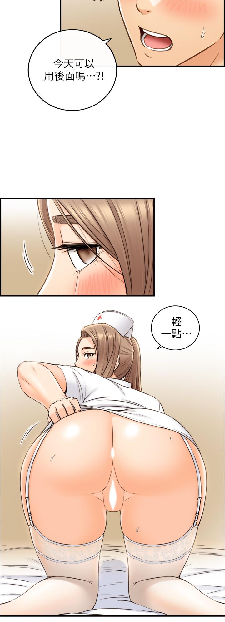 正妹小主管 第107話-舒服的屁股針 第15页