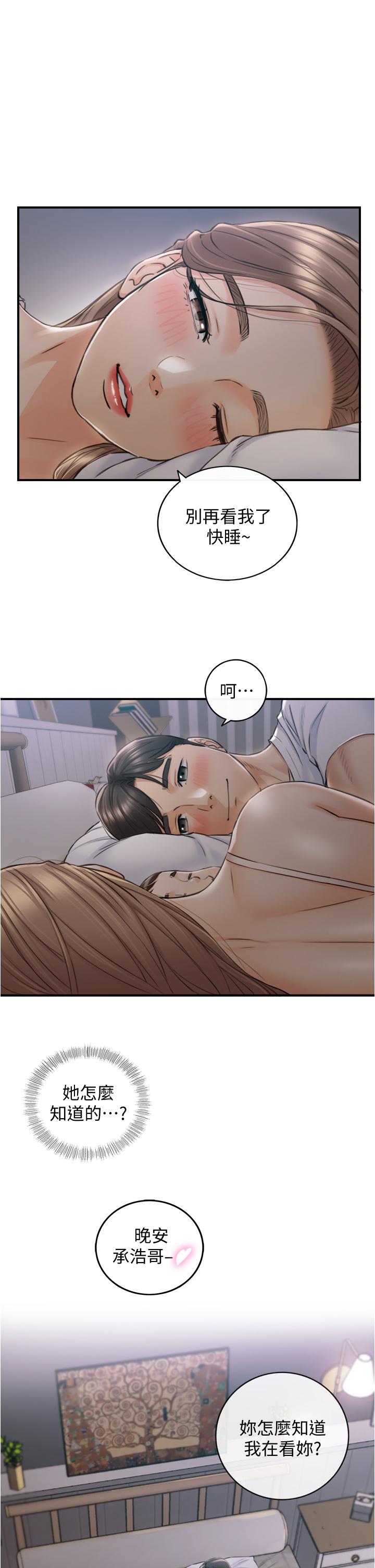 正妹小主管 第112話-插小力一點，別吵醒寶寶 第35页