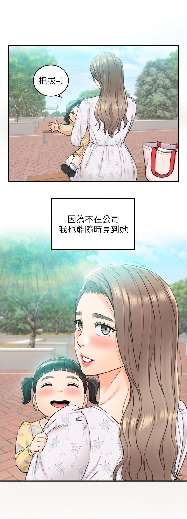 正妹小主管 第113話 最終話-我永遠的正妹小主管 第30页