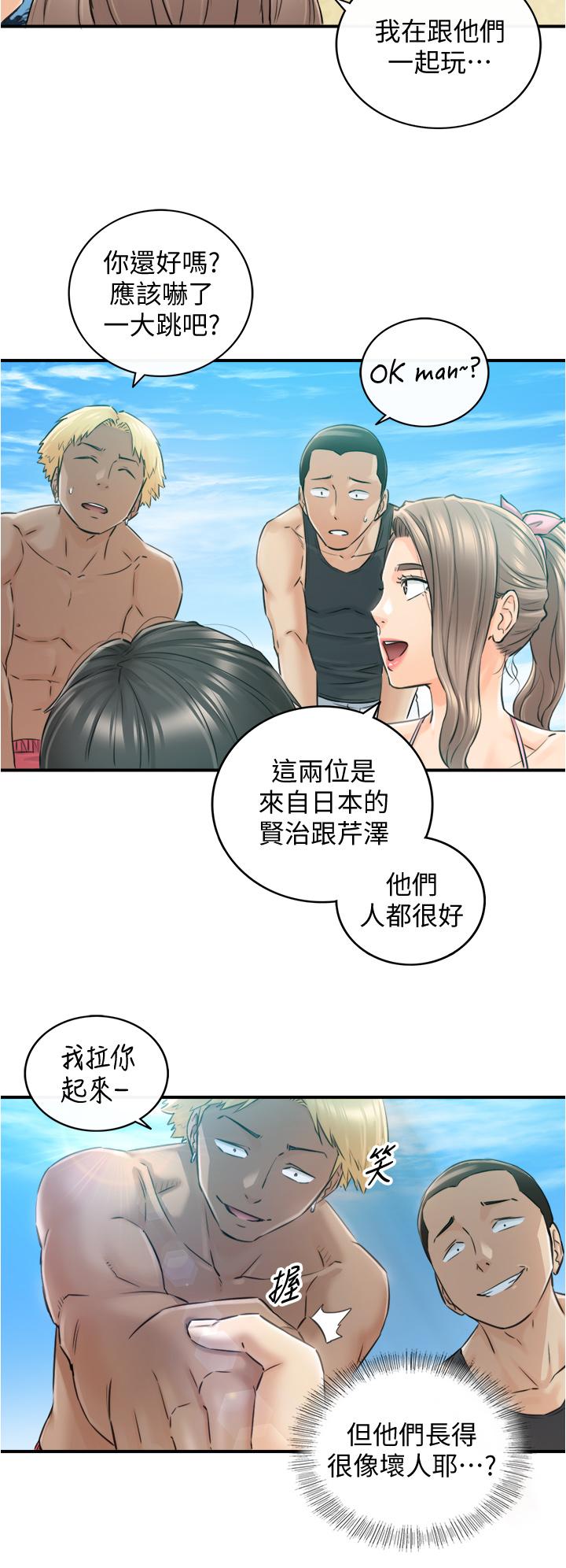 正妹小主管 第110話-讓我懷孕吧 第15页