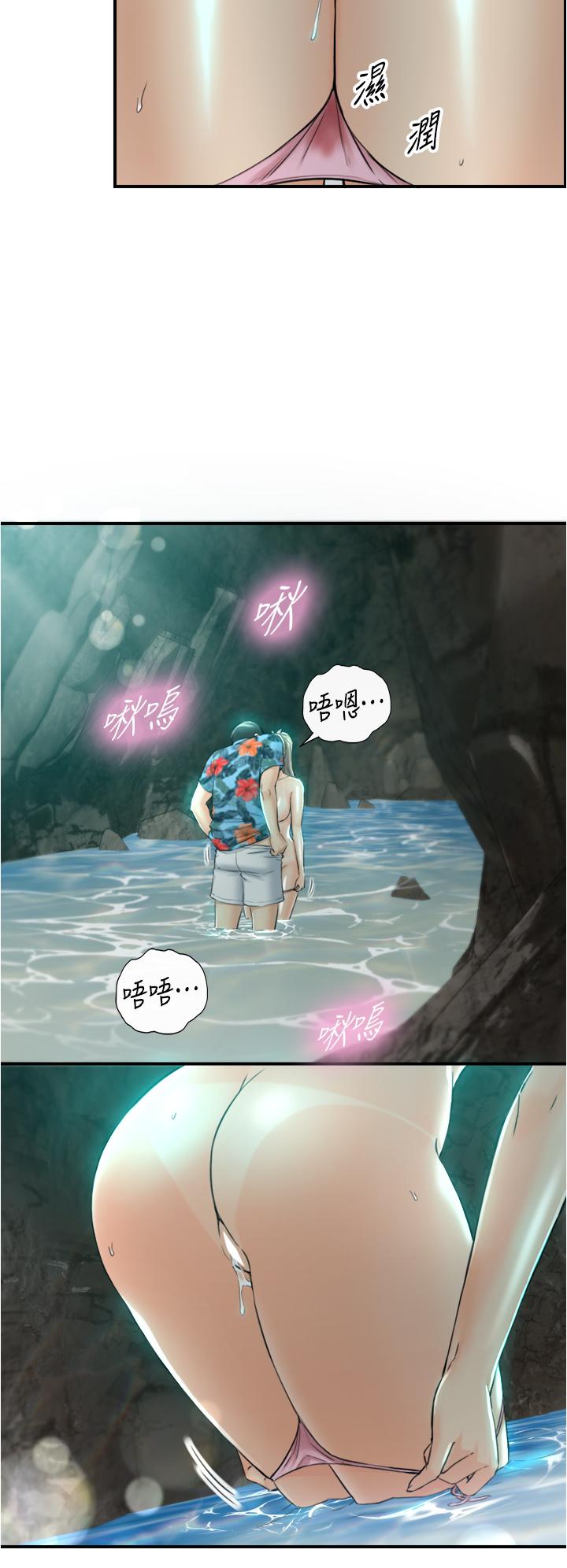 正妹小主管 第110話-讓我懷孕吧 第27页