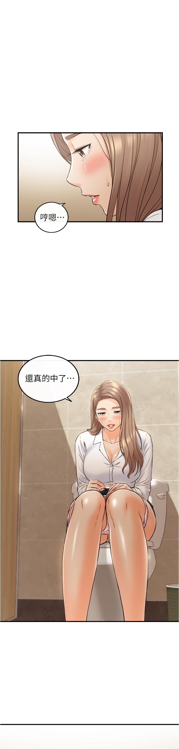 正妹小主管 第111話-變得大膽的綺恩 第33页