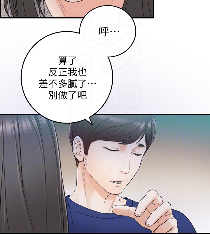 正妹小主管 第11話-我也想品嚐看看劉綺恩 第31页
