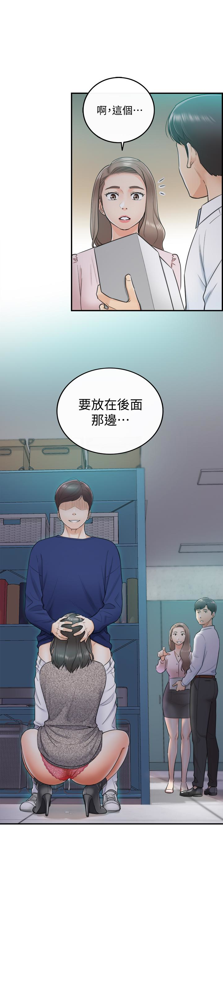 正妹小主管 第11話-我也想品嚐看看劉綺恩 第36页