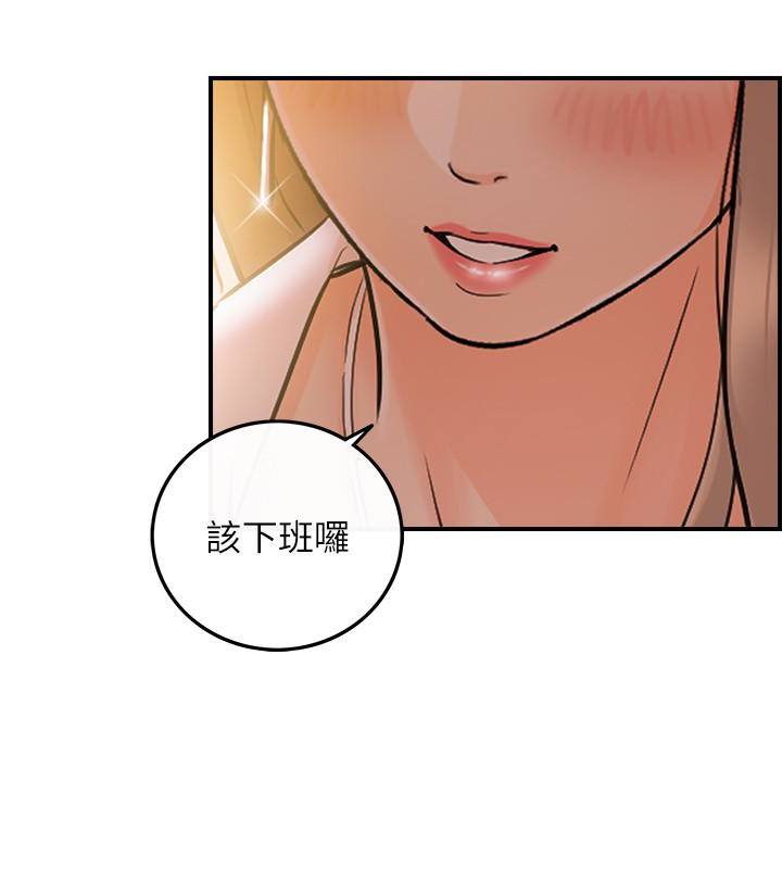 正妹小主管 第12話-代理，你太粗魯了 第32页