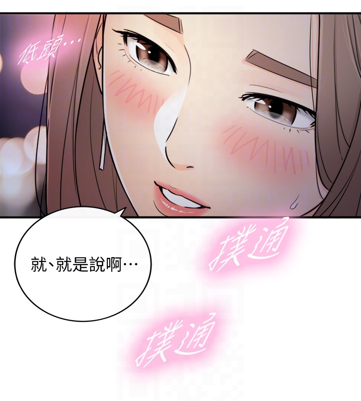 正妹小主管 第13話-從同事到男女關係 第11页