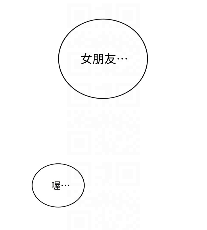 正妹小主管 第13話-從同事到男女關係 第15页