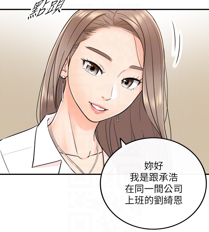 正妹小主管 第13話-從同事到男女關係 第19页