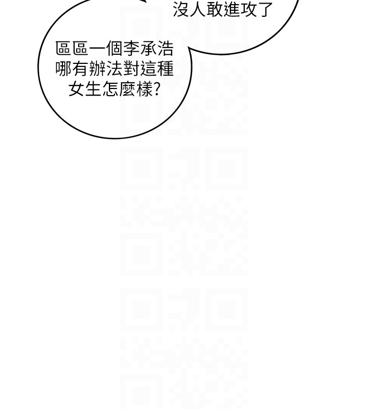 正妹小主管 第13話-從同事到男女關係 第25页