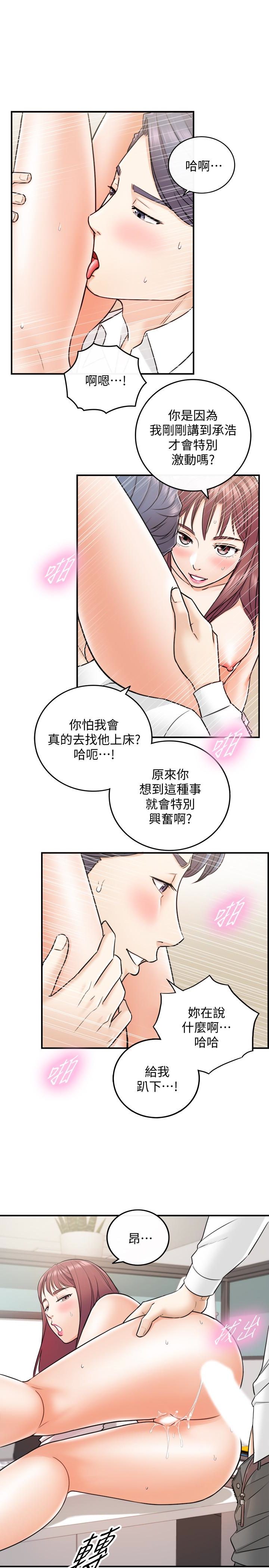 正妹小主管 第14話-不為人知的變態癖好 第14页