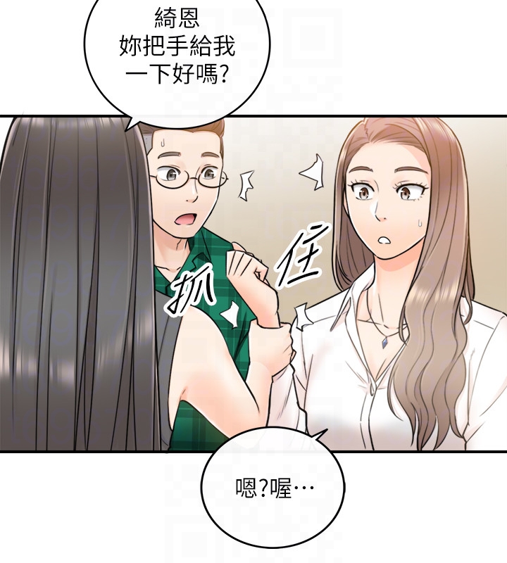 正妹小主管 第14話-不為人知的變態癖好 第29页