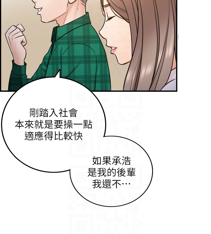 正妹小主管 第14話-不為人知的變態癖好 第27页