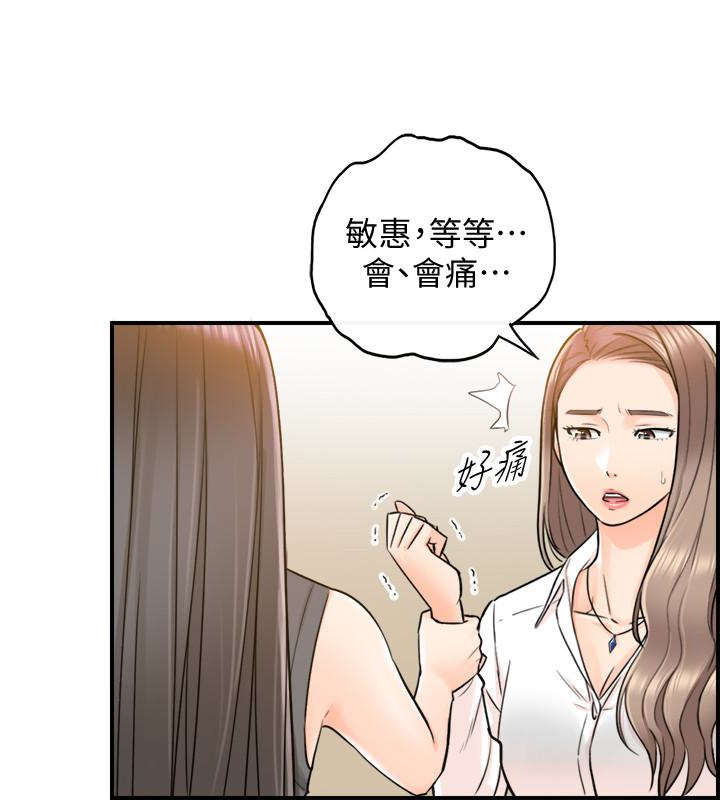 正妹小主管 第15話-臉紅心跳的綺恩 第4页