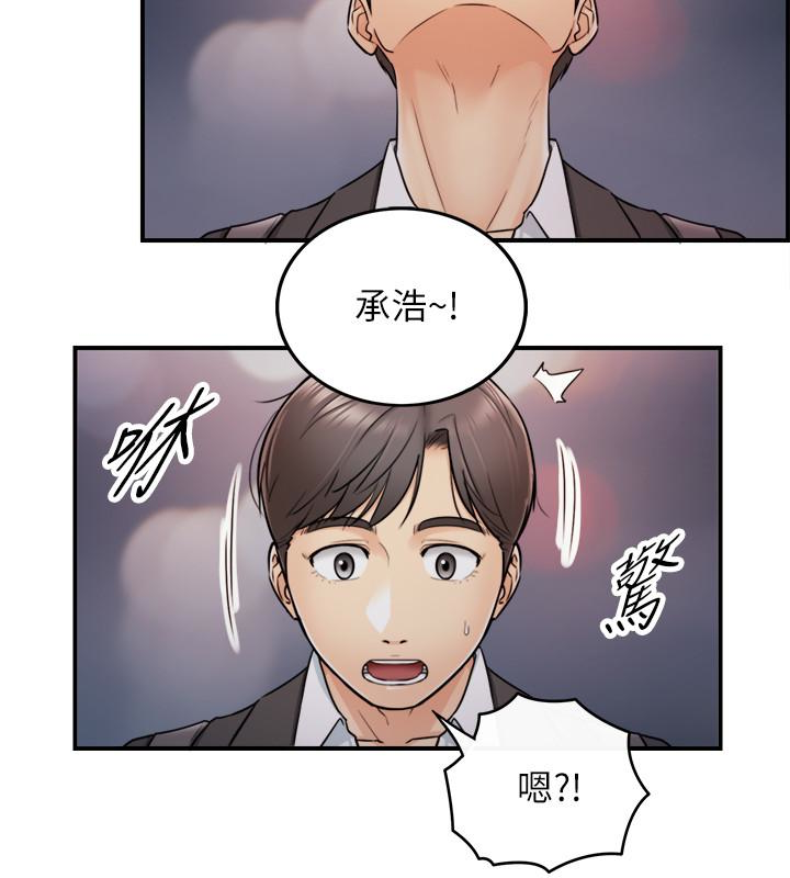 正妹小主管 第15話-臉紅心跳的綺恩 第18页